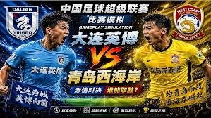 青岛海牛队外援处罚升级引关注